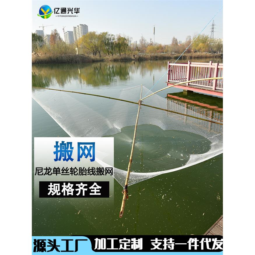 搬筝网老式抬网提网捕鱼