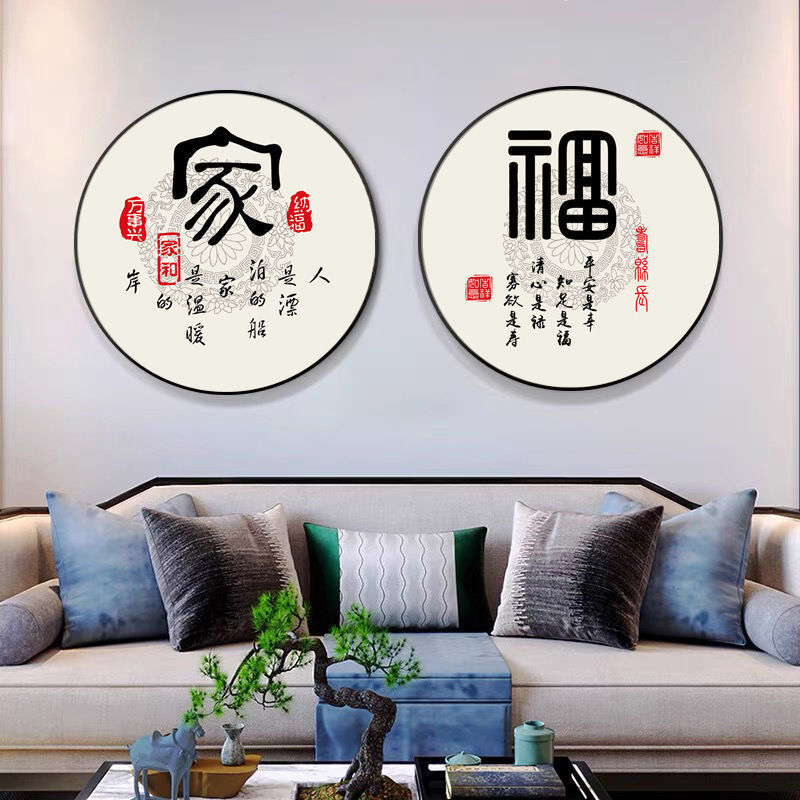 福气满满2023新款小件十字绣家和纳福客厅字画线绣自己绣圆形满绣