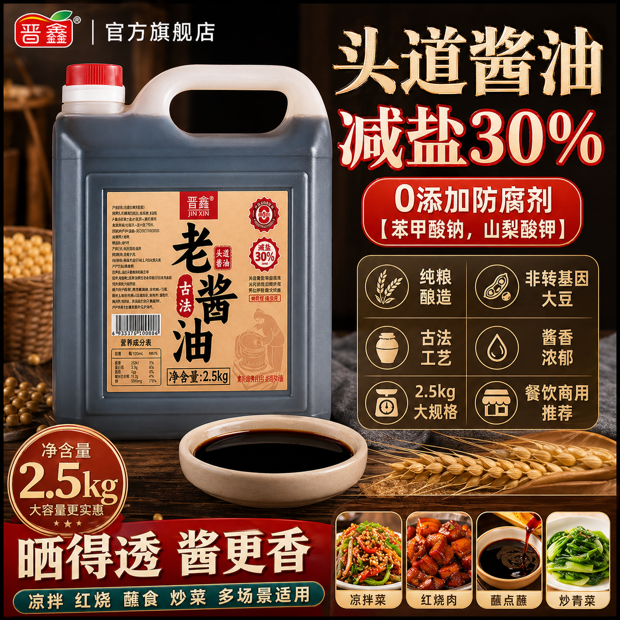传统老式散打酱油0添加防腐剂手工古法黄豆纯粮食酿造头道减盐