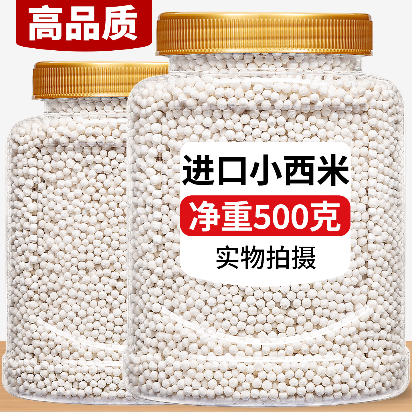 西米家用奶茶店专用西米露官方旗舰店杨枝甘露水果捞芋圆甜品材料