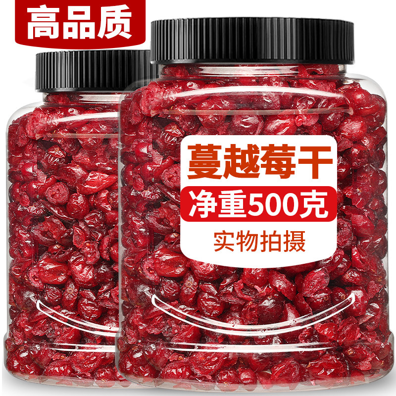 蔓越莓干烘焙专用官方旗舰店正品无糖精添加果干婴儿天然美国进口