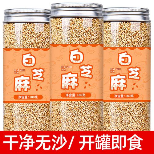 熟白芝麻烘焙即食小罐装