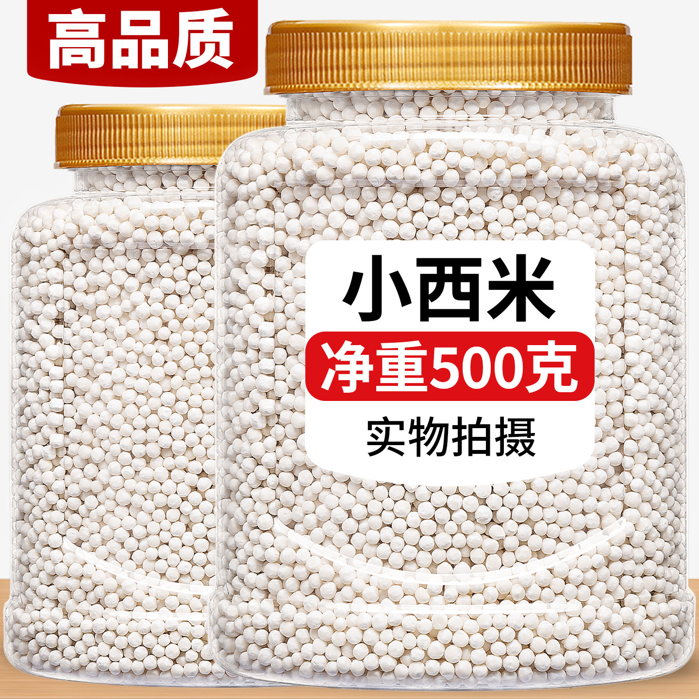 西米家用奶茶店专用西米露官方旗舰店杨枝甘露水果捞芋圆甜品材料图片