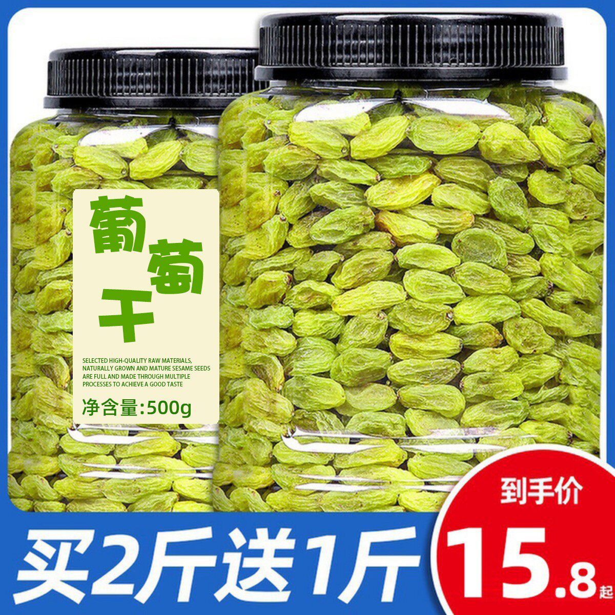 葡萄干新疆特大超级2022新吐鲁番葡萄干无籽免洗即食烘焙商用批发