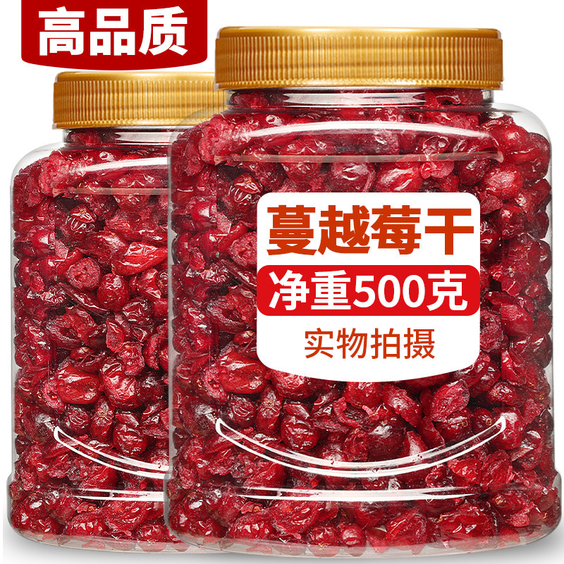 蔓越莓干烘焙专用官方旗舰店正品无糖精添加果干婴儿天然美国进口