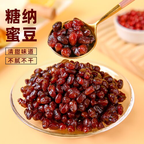 糖纳红豆500g即食蜜豆奶茶店专用