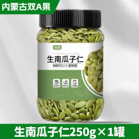 500g canned, shelled, original flavor canned, new product, shelled pumpkin seeds, commercial roasted pumpkin seeds thumbnail 8