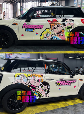 适用于宝 马迷你车身涂装车贴飞天小女警MINIF56改装定制车身贴