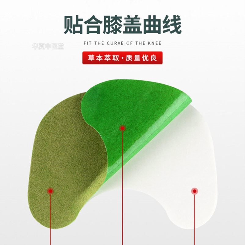 臻宛艾膝盖贴艾草发热贴暖膝蕲艾灸热敷关节贴穴位艾叶生姜护膝贴
