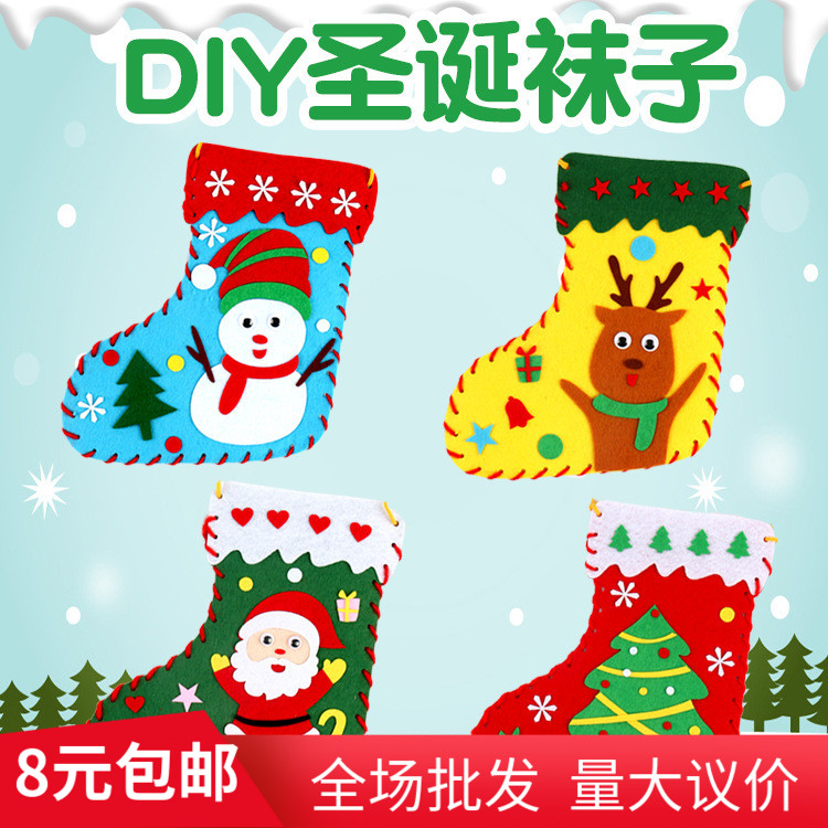 圣诞节手工DIY材料包礼物幼儿园小朋友糖果小礼品包装儿童圣诞袜