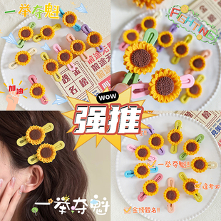 向日葵发夹甜美学生发卡高颜值一举夺魁少女碎发刘海边夹头饰发饰