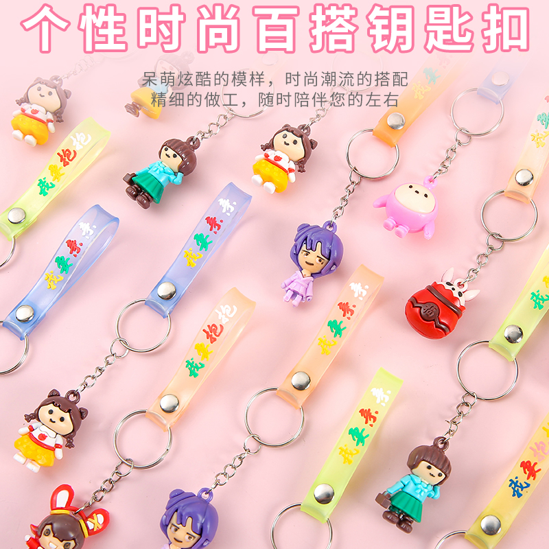 可爱卡通公仔钥匙链挂件包包装饰实用小礼品儿童节引流赠送礼物