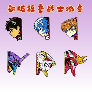 EVA新世纪福音战士金属徽章胸针动漫周边明日香绫波丽学生礼物