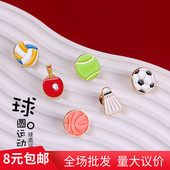 创意足球篮球羽毛球运动纪念奥运pin徽章装 饰胸针乒乓球个性 配饰