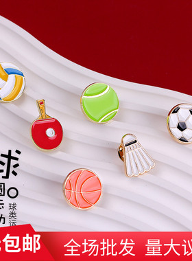 创意足球篮球羽毛球运动纪念奥运pin徽章装饰胸针乒乓球个性配饰