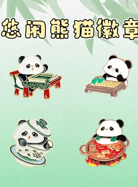 四川旅游纪念品熊猫金属徽章