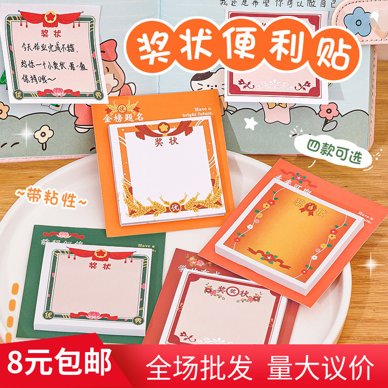 学生开学礼物学校报名赠送小礼品文具奖励奖品学习用品奖状便利贴