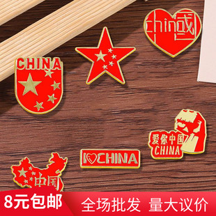 扮纪念pin胸针爱国金属徽章胸章爱心别针背包衣服装 国庆装 饰配饰