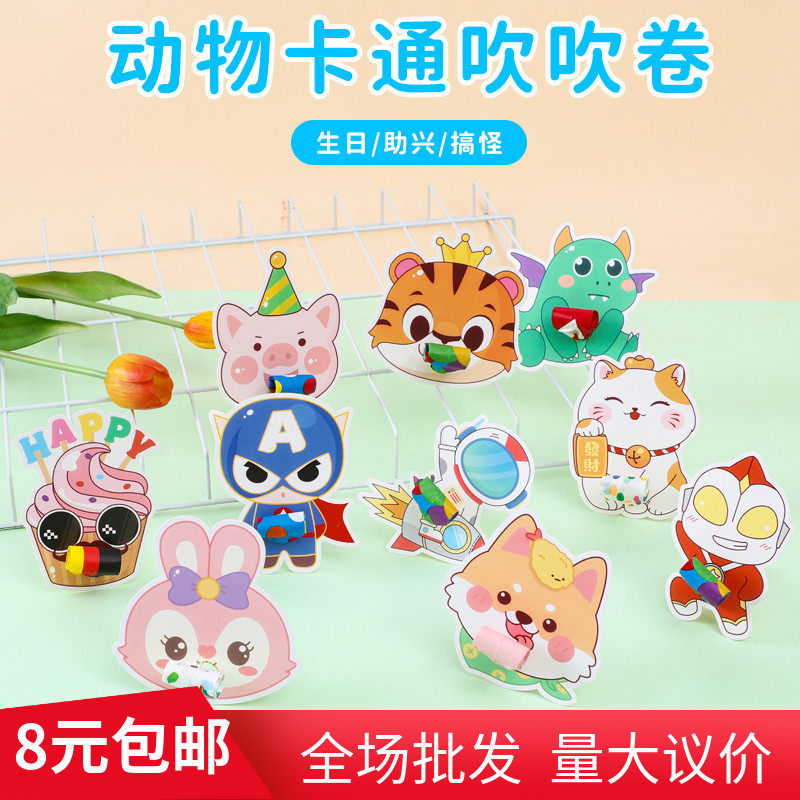 卡通吹龙幼儿园生日派对用品道具助兴玩具聚会助威道具吹吹卷口哨