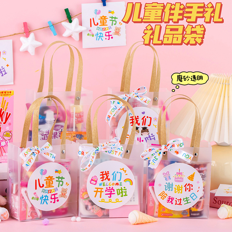 透明回礼袋儿童节礼品袋子伴手礼袋幼儿园小朋友生日礼物包装袋子