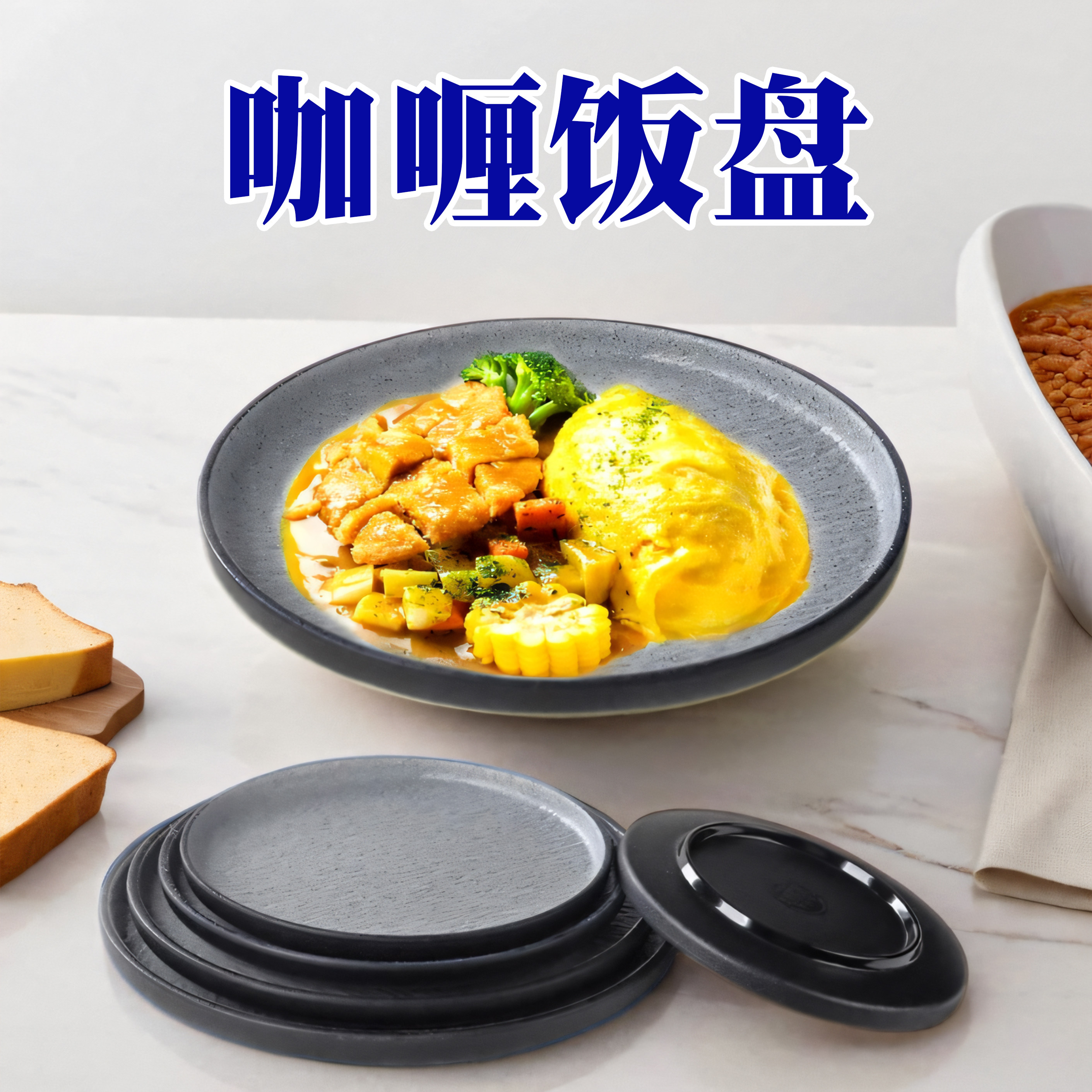 炒面盘密胺大众双色耐摔密胺餐具
