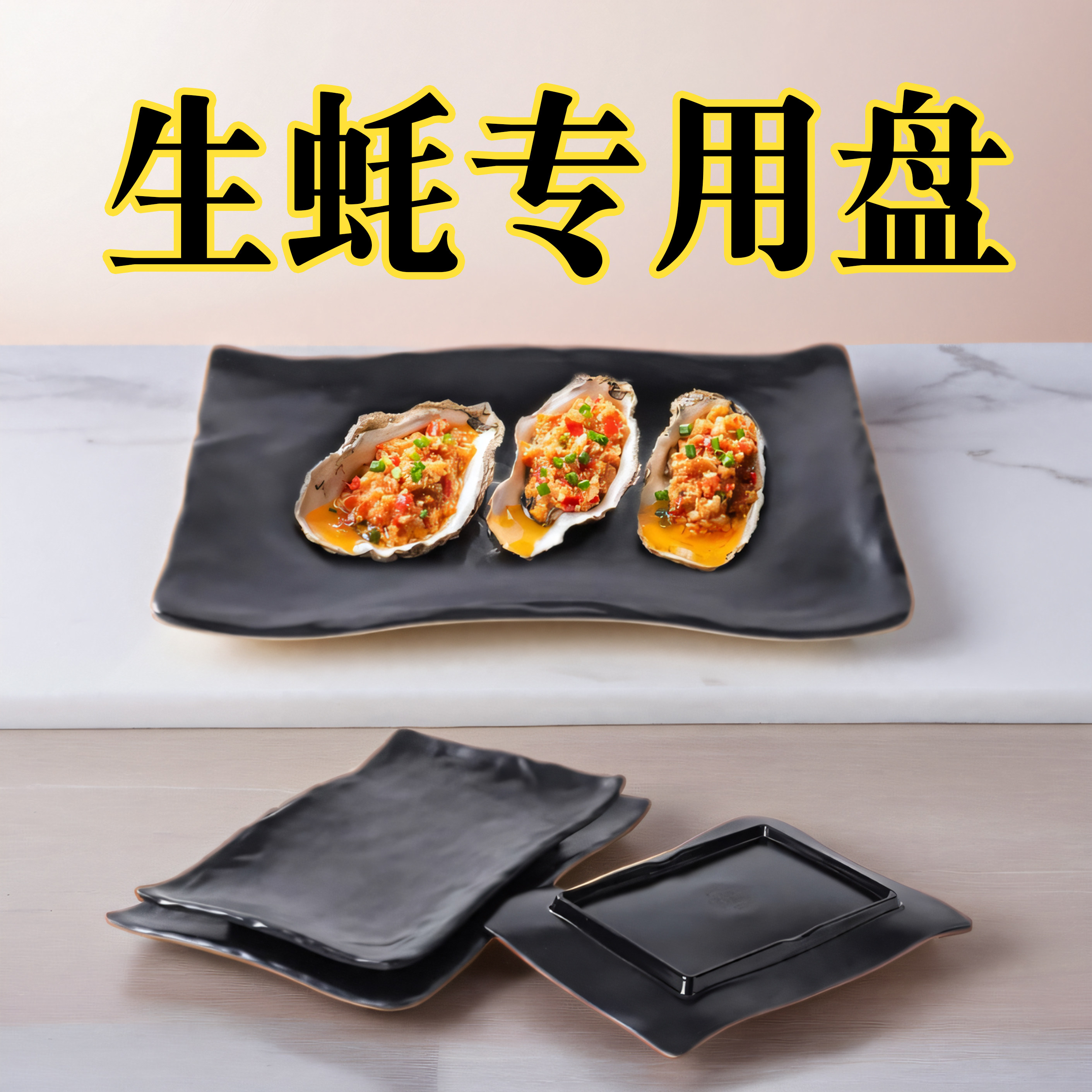 平盘大众长方形纯色商用密胺餐具