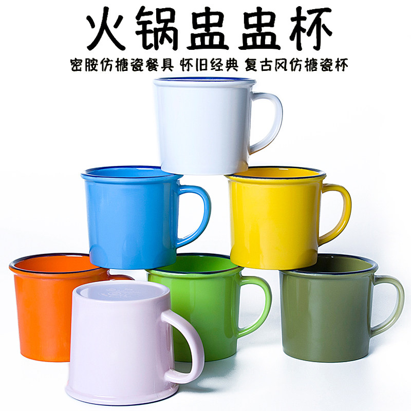 密胺怀旧仿搪瓷杯市井盅火锅喝茶