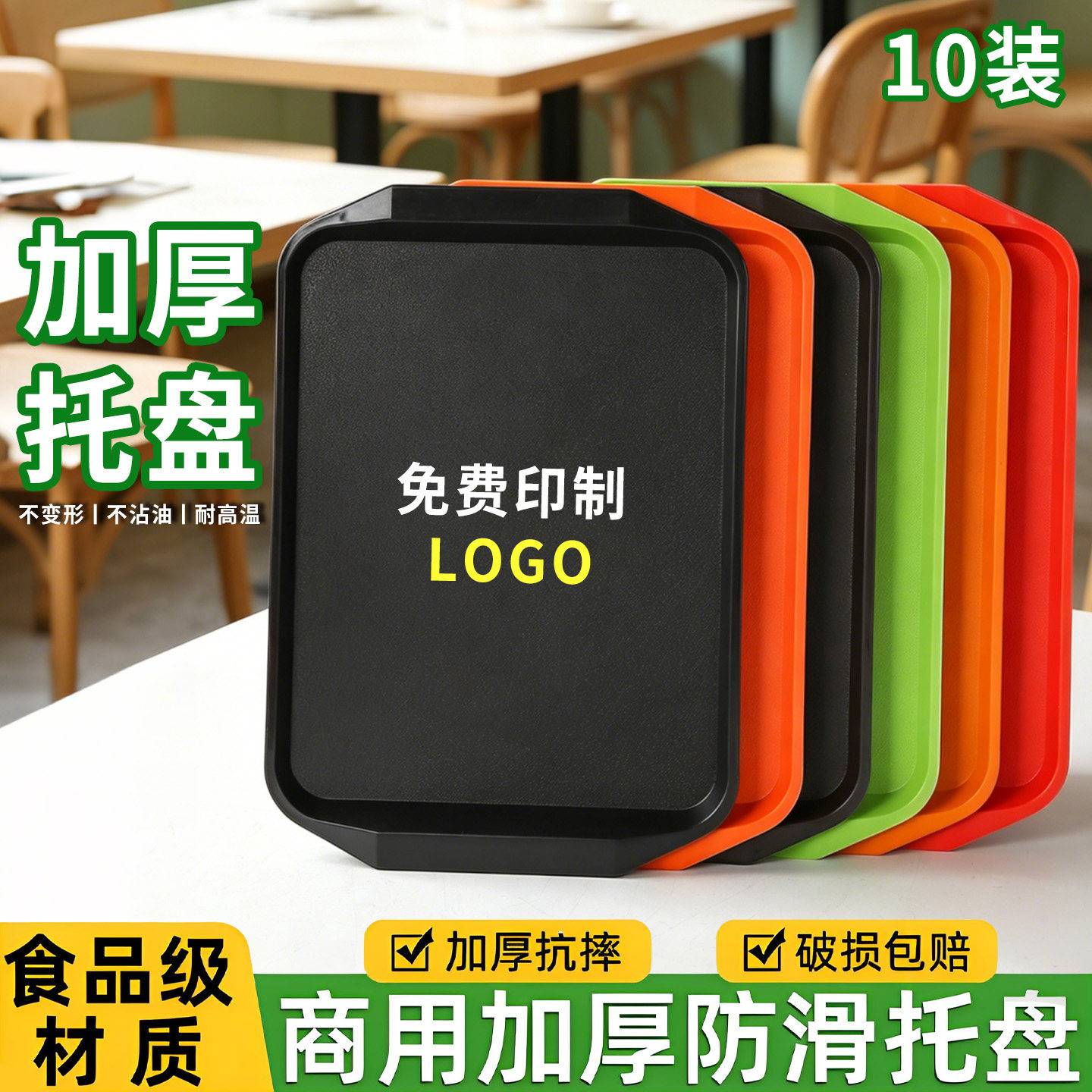防滑托盘学校食堂工厂托盘