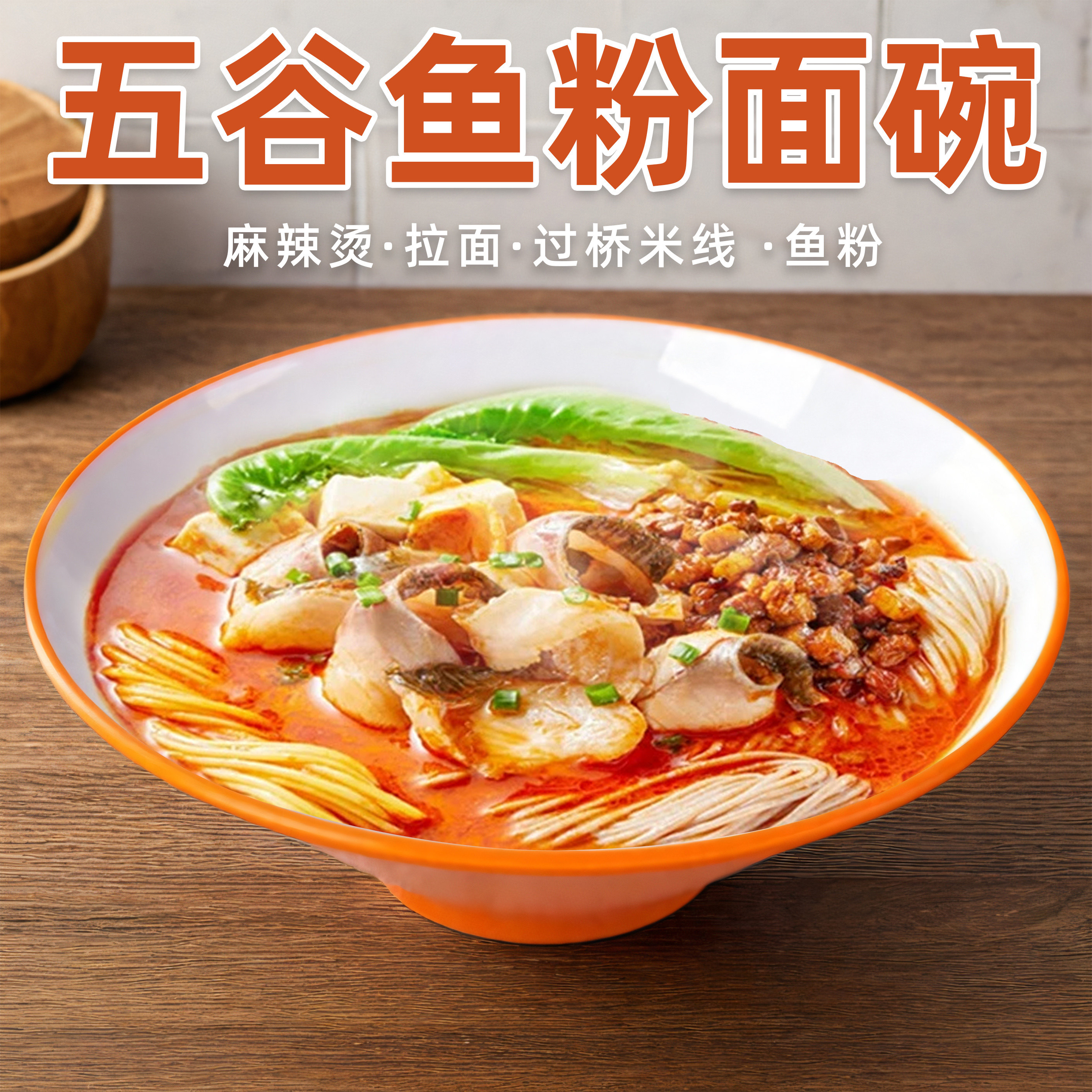 密胺中式大众耐摔密胺餐具斗笠碗