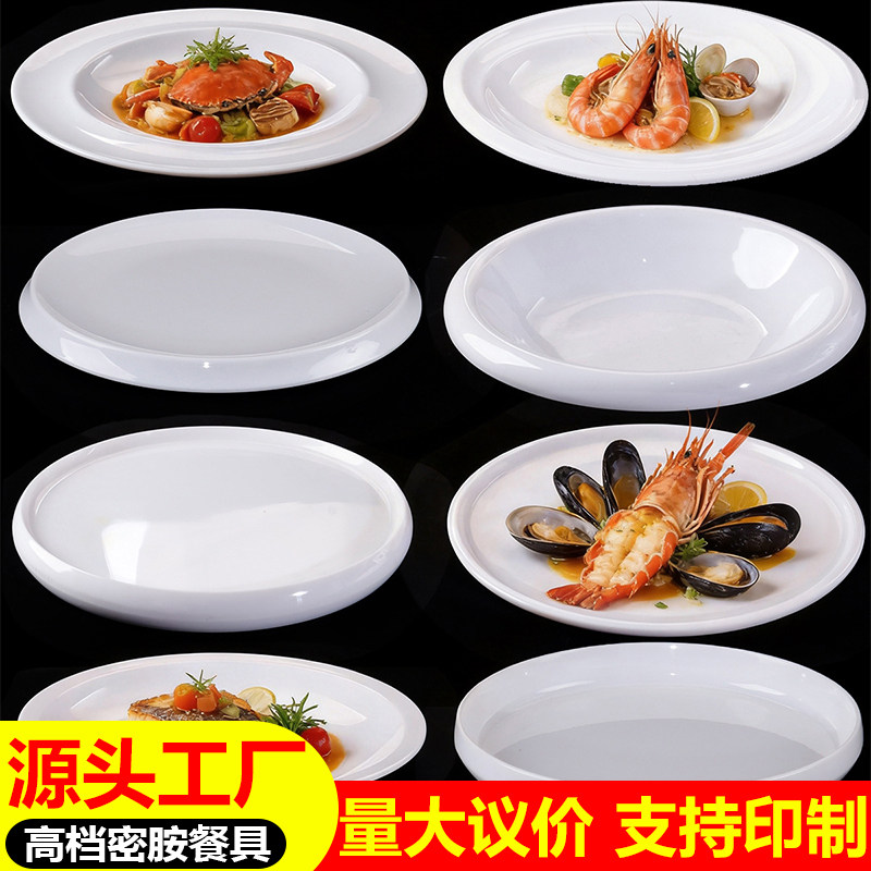 密胺餐具高级感菜盘餐厅装炒菜凉菜反口盘子商用饭店A8纯白色圆盘