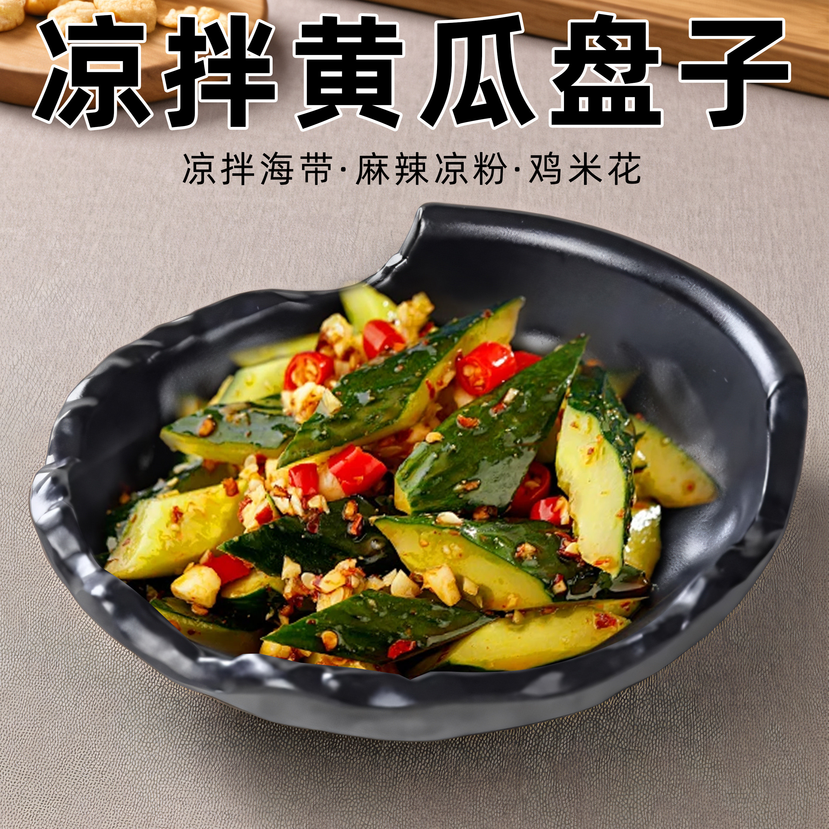 凉菜盘密胺大众纯色耐摔密胺餐具