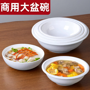 密胺餐具商用大盆碗仿瓷汤粥碗大号汤盆食堂饭店专用盛饭打饭大碗