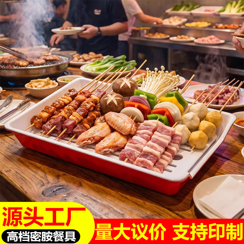 展示柜双色串串香盘子商用密胺塑料火锅店专用沥水菜盘烧烤炸串盘