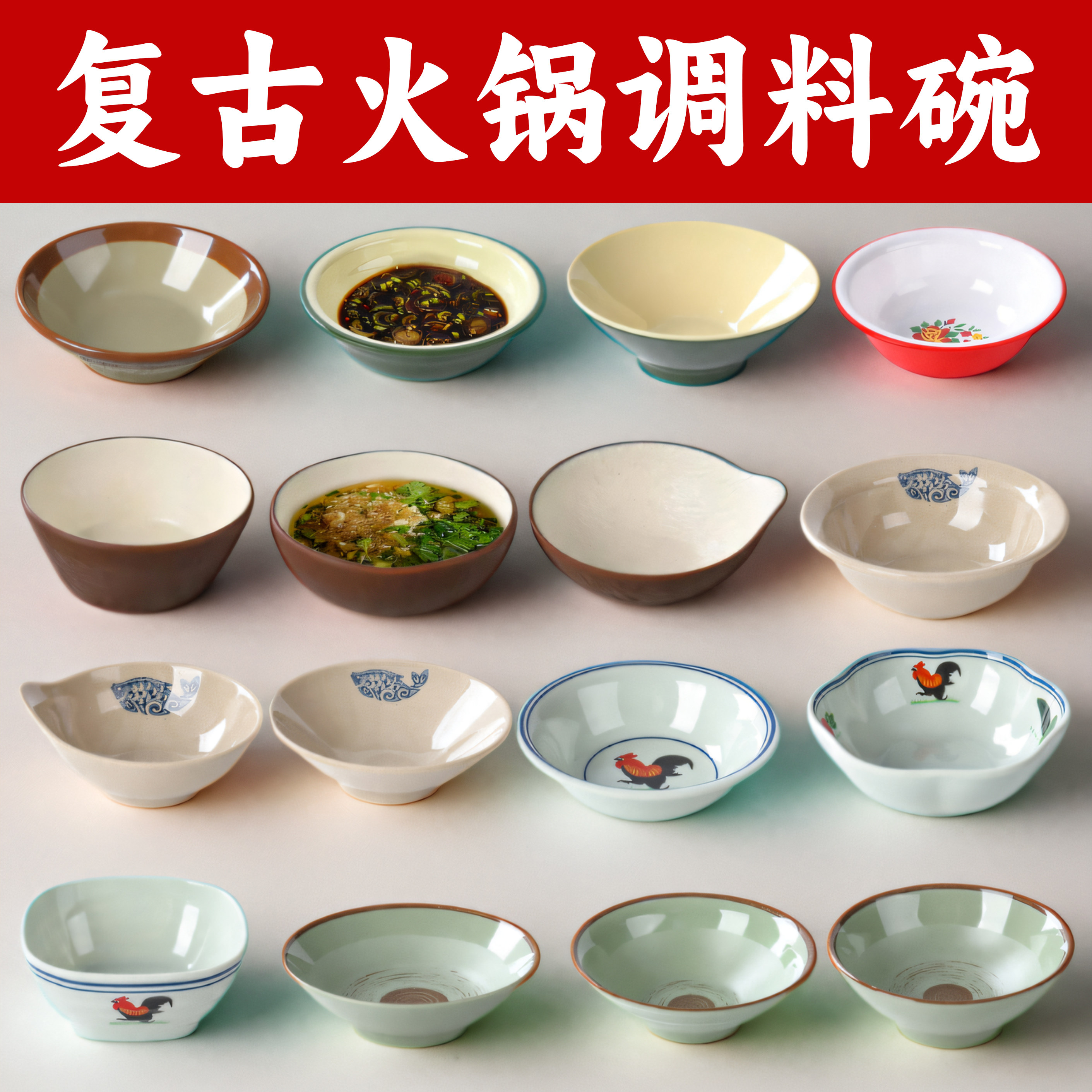密胺餐具复古火锅调料碗烤肉店餐厅专用蘸料调味小料碗蘸水油碟碗