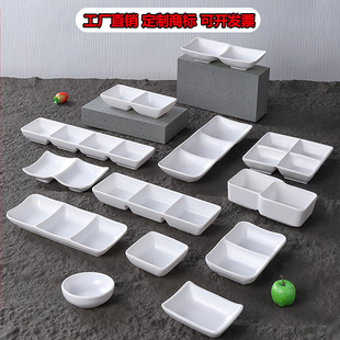 密胺仿瓷白色碟子火锅烤肉店专用二三四多格蘸料味碟调料碟子商用