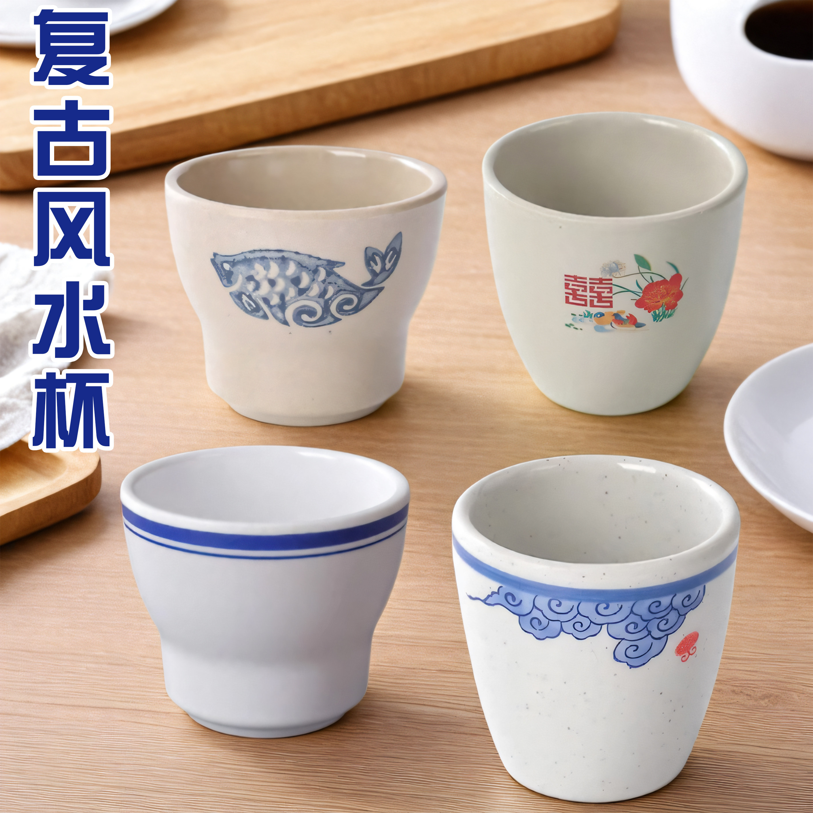 纯色中式密胺大众耐摔密胺餐具杯