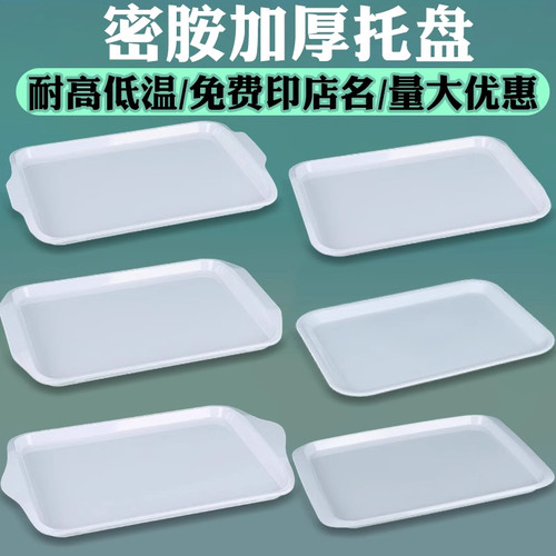 密胺长方形仿瓷餐具白色面包蛋糕