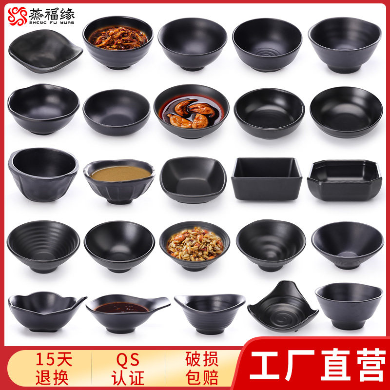 密胺蘸料碗日式餐具