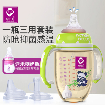 母贝儿宽口径PPSU容量弧形感温