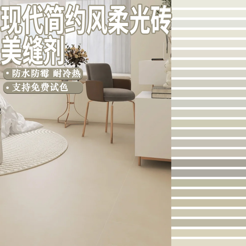 奶油白美缝剂聚脲环氧彩砂可调色