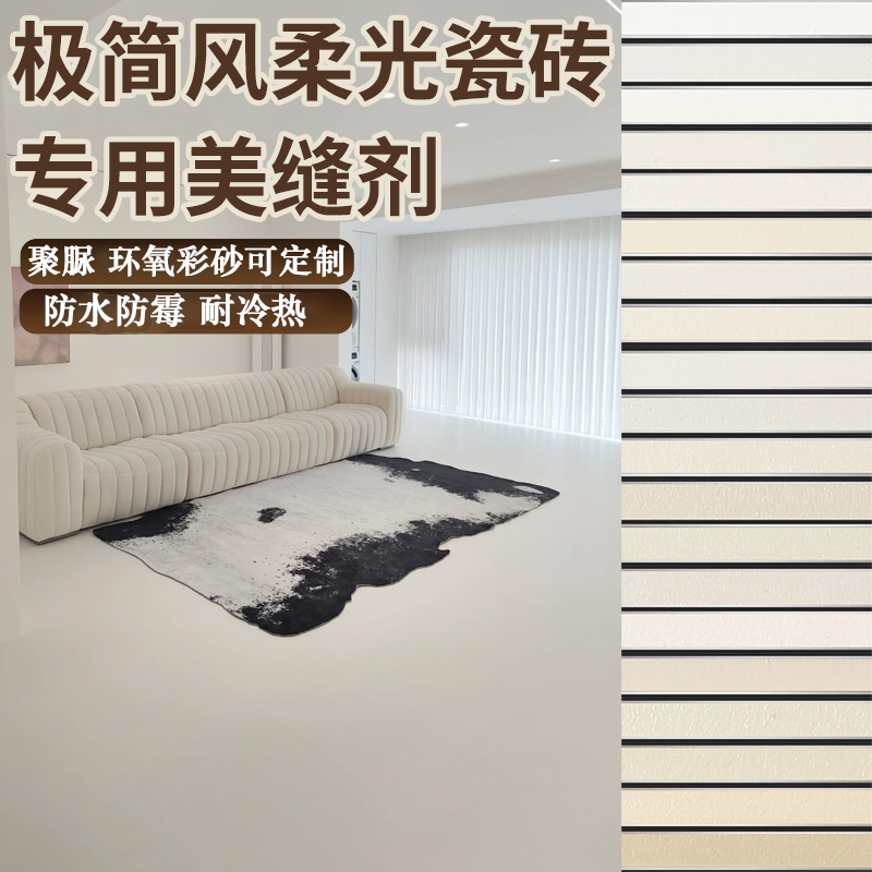 奶油白美缝剂环氧彩砂聚脲可调色