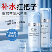 欧诗漫珍珠水活智润精华液面部保湿 补水滋润护肤品官方旗舰店正品