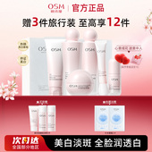 美白淡斑舒缓护肤官方旗舰店正品 欧诗漫营养美肤水乳套装 补水保湿