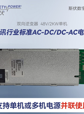 逆变器电源  DC-AC  数字双向逆变器电源  DC-AC/AC-DC/AC-AC电源