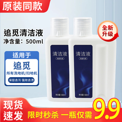 强效去渍低泡无异味深层去污