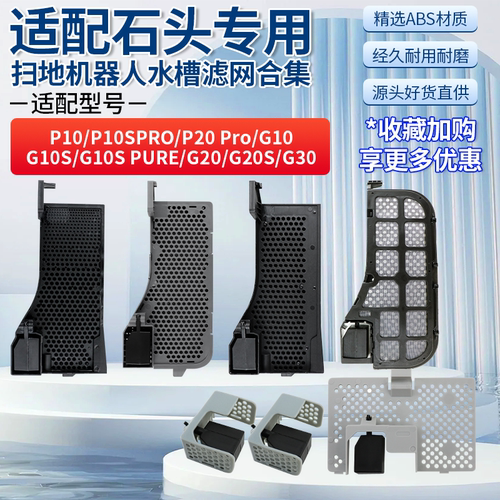 过滤防堵，耐用水槽滤网