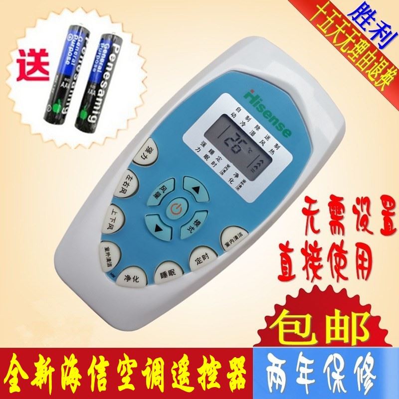 。包邮 适用于 海信柜机空调遥控器 KFR-50LW/99F-N3