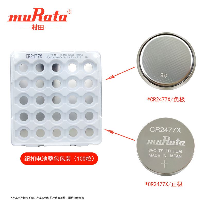 。全新纽扣电池CR24温77X电饭锅PLC编程器智能仪器定位器宽v锂电使用感如何?