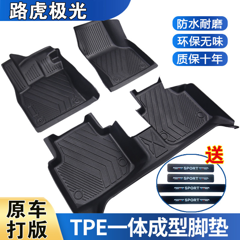 路虎揽胜极光/极光L防水耐磨加专车专用脚垫