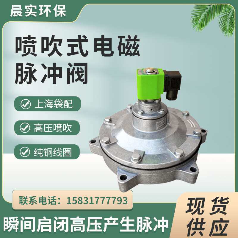 脉冲电磁阀24v布袋除尘器6分喷吹DMF-Z-2025直角式1寸电磁脉冲阀高性价比高么？